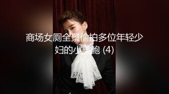 《震撼?绿帽精品?核弹》2023最新万众瞩目网红绿帽天花板【J神】私拍第七弹~定制露出3P调教开着房门肏边和男友视频边被干