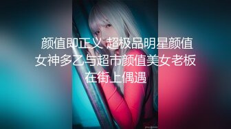 【网曝热M事件✿震撼泄密】魔都反差00后极品名媛李依依私密露脸性爱私密曝光 女神级别 后入丰臀超带感