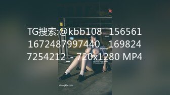 TG搜索:@kbb108 _1565611672487997440__1698247254212_- 720x1280 MP4