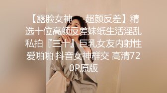 云盘高质露脸泄密！极度反差清纯美少女【李月】日常生活是女神，私下是金主的母狗，各种调教啪啪