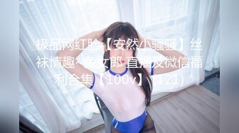 外表清纯文静的气质长发性感美女和男友酒店激情啪啪进镜头自拍,逼毛刮得真干净,干完后还拿着鸡鸡往里插!