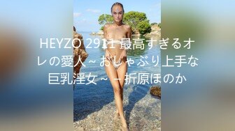 HEYZO 2911 最高すぎるオレの愛人～おしゃぶり上手な巨乳淫女～ – 折原ほのか