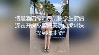 情趣酒店绿叶房偷拍学生情侣深夜开房小哥把天然白虎嫩妹操到脚抽筋