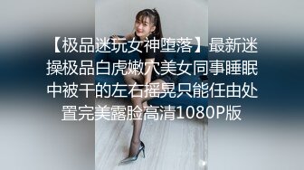 STP28556 稀有露脸 高端ACG业界女神爆机少女▌喵小吉▌古风仙作《如梦令》绝美画风鲜鲍嫩乳 妙哉典藏必备