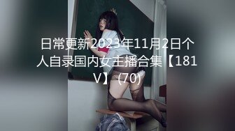 大四女友崔听米。货真狠货多-做爱-多人-嫩妹