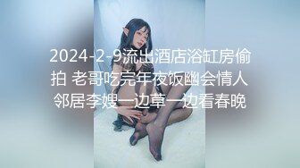 骚艳极品少妇沈静，口活像吆喝的少女一样，熟练又风骚，艹得她呼天喊地！