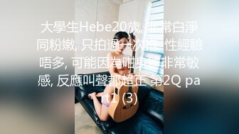 又大又软奶子撩下内裤一顿揉，深喉口交奶子夹屌乳交，第一视角抽插嫩穴，骑乘猛操晃动奶子，蜜桃大屁股后入-