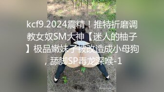 STP23663 星空传媒 XK8091 耙耳朵的终极幻想 温顺母狗养成记