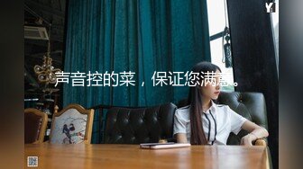 声音控的菜，保证您满意。