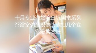 【新速片遞】 快手 推荐· 嫂子 · ❤️ 丝滑香气的人妻，这大腿美极了，和闺蜜一起双双下海，丝袜包裹的小丛林都流水了 无水原版5V ！