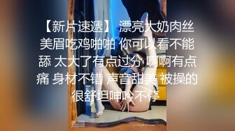 【风骚岳母淫操记】极品丈母娘在婚房与女婿啪啪口交私拍流出 让寂寞的卵巢重出江湖 无套虐操乱伦篇 高清720P原版