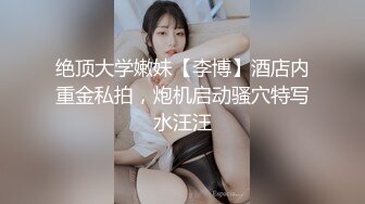 贵阳跳舞学妹小翘臀