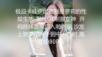 高能预警！10万粉极品身材颜值巅峰比女人还女人清纯外围T【小奶油】私拍，被金主各种玩肏，嗲声嗲气雌雄难辨直男最爱11 (11)