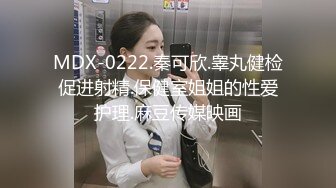 MDX-0222.秦可欣.睾丸健检促进射精.保健室姐姐的性爱护理.麻豆传媒映画