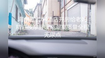 海角原创64酒店开房给老妈精油按摩舒缓高潮高质量全程无尿点