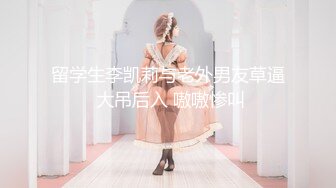 最近火爆P站完美女神〖苏苏〗女仆装小萝莉与主人激情啪啪