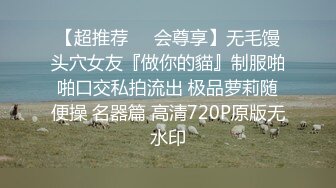 [原创]“我男朋友鸡巴太小，每次都假装高潮”偷情舞蹈系172极品长腿校花