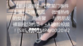 晚饭时故意把女友和她漂亮女闺蜜一起灌醉,偷偷到闺蜜房间掀开被子还光着屁股,担心被干醒只能轻轻抽插!