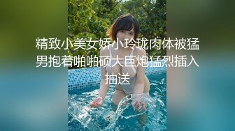 【新片速遞】   眼镜熟女阿姨 鸡吧好粗 快插我小骚逼 身材丰满表情好骚 先聊聊天发发骚 蹲着狂吃大棒技术一流 上床被猛怼 爽叫连连 