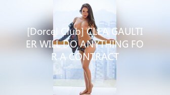 [Dorcel Club] CLEA GAULTIER WILL DO ANYTHING FOR A CONTRACT