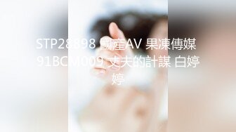 2024年10月最新，【核弹】，新晋约啪大神，【专攻调教良家少妇】，有男友的反差婊，养成系妹子好淫贱