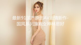 蜜桃传媒PMC036色欲熏心硬上有钱女儿-斑斑