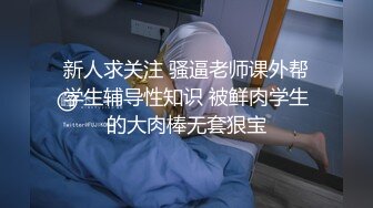 明星大表妹露脸颜值很高 奶子大屁股俏 阴毛特别浓