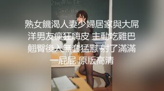 熟女饑渴人妻少婦居家與大屌洋男友瘋狂嗨皮 主動吃雞巴翹臀後入無套猛懟 射了滿滿一屁屁 原版高清