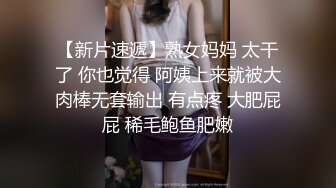 真实MJ 猥琐四眼仔迷倒黑丝女同事尽情输出 无套内射