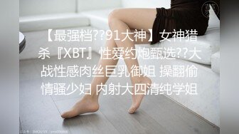 顶级豪乳超美小仙女『小祖宗』性感情趣内衣揉捏爆乳