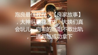 ★☆【极品御姐完美露脸】★☆超淫丝袜母狗『小语』新版私拍爆裂黑丝各种爆操骚逼高潮 (11)