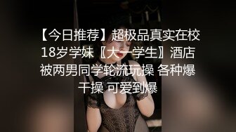 【小气质夫妇】♡♥老夫老妻了，简单做爱已没意思，找高质量单男来一起操老婆，三人一起爽 (1)