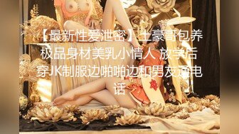 海角大神【爱女儿的每一天】和大奶女儿小沫乱伦 让女儿边给男朋友打电话边操她