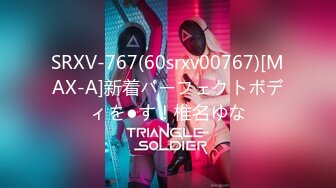 SRXV-767(60srxv00767)[MAX-A]新着パーフェクトボディを●す！椎名ゆな