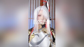 ❤️ 卧槽~腿摸~【175长腿嫩模】气质好尊贵~翘臂扒穴~真迷人