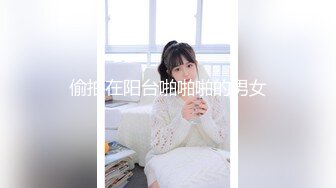 奶子圆润女大学生，反差母狗一枚