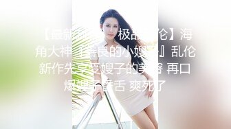 偷拍女生厕所，正兴奋的偷拍一个极品女生时差点被发现了，紧张死了