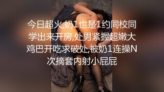 身材颜值很不错的性感美女晚上骗男友出来遛狗却偷偷到酒店上门援交,第一次就被男的把逼干流血了还忍着继续被操.