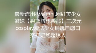 骚气腾腾的人妻 张琳· 老公不在家，拍视频发来诱惑我，贱婊子！