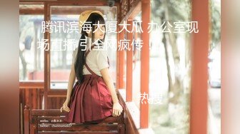 【极品女神性爱甄选】顶级排名女神级推主私拍流出超高颜值小姐姐 巨乳 甜美 高颜值 九头身 啪啪 高清720P版