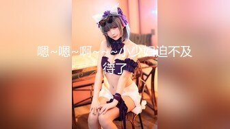 【新片速遞】 模特儿比基尼选美比赛后台盗摄，韩系女神模特儿们换装 