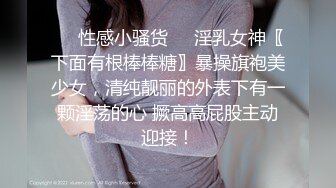 ❤️性感小骚货❤️淫乳女神〖下面有根棒棒糖〗暴操旗袍美少女，清纯靓丽的外表下有一颗淫荡的心 撅高高屁股主动迎接！