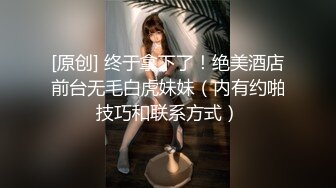 《极品CP?魔手?外购》美女如云夜店女厕，正面脸逼同步偸拍数位都市气质美女方便，人漂亮一举一动都那么迷人