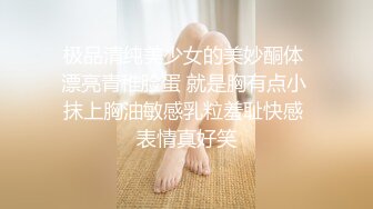 气质犹如AV女优国产嗲嗲的娃娃音，全裸热舞，完美露出大鲍鱼，好大好粉