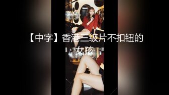 SWAG劇情檔：極品女神Prince意外卡牆淪為公眾便器／拆彈專家為愛發射撕裂黑絲狂肏黎兒 720p