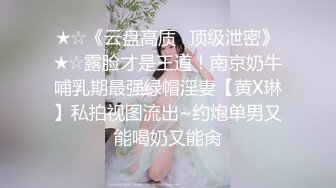 [高清无水印]《顶流网红私拍》露脸才是王道！万人在线追踪高颜极品蜜桃臀美鲍女神naomi订阅原版~徒步野战+柠檬水店特殊服务