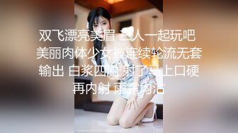 探花新片 瘦子探花梦幻馆19岁眼镜学生妹，极品反差婊，乖乖女脱光了释放淫慾，颜射花样不少