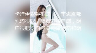 重庆某公司职员骚货女神妹子身材非常棒，老公一边吃奶一边无套操她