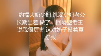 冒死潜入高中女生宿舍偷窥粉嫩的妹子洗澡