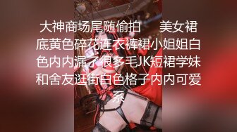 坐盗市流出商场女厕偷拍全是好身材的美女们4